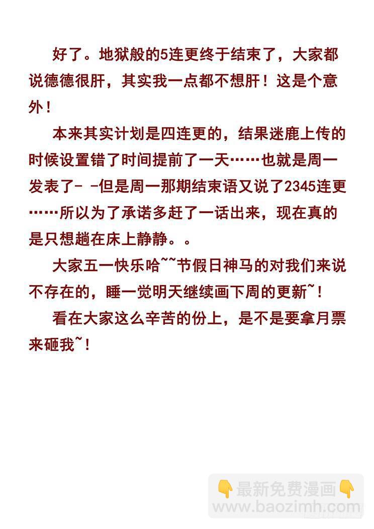 🍟妹子与科学 369话 瞬移发明 第17页