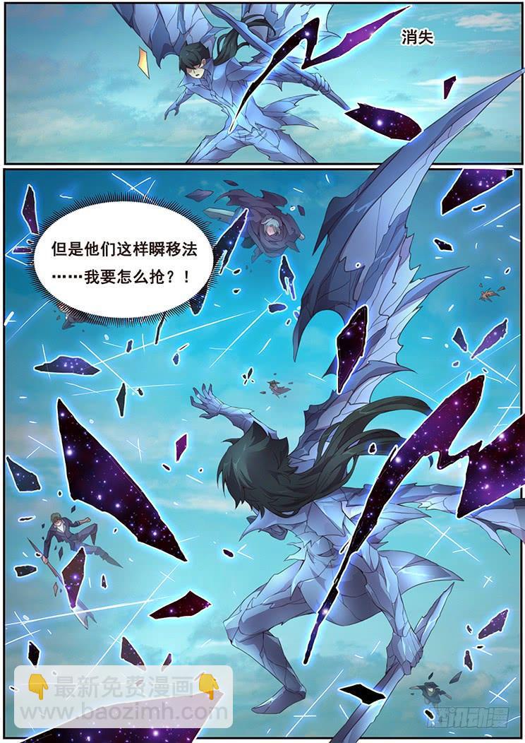 🍟妹子与科学 369话 瞬移发明 第5页