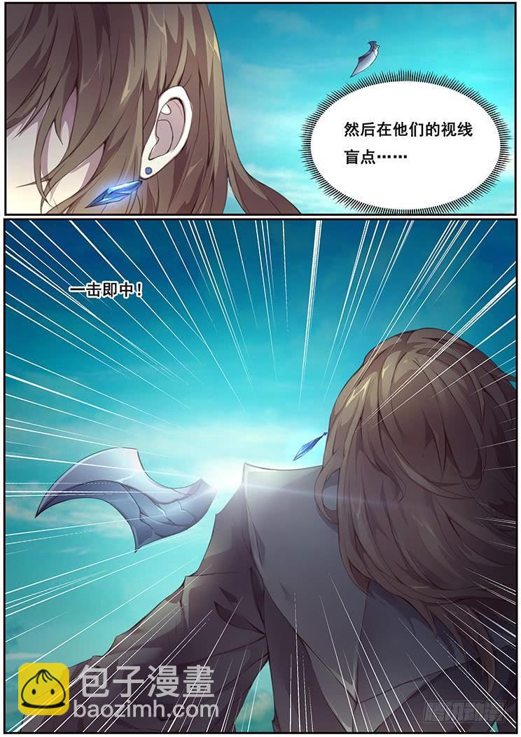 🍟妹子与科学 369话 瞬移发明 第9页