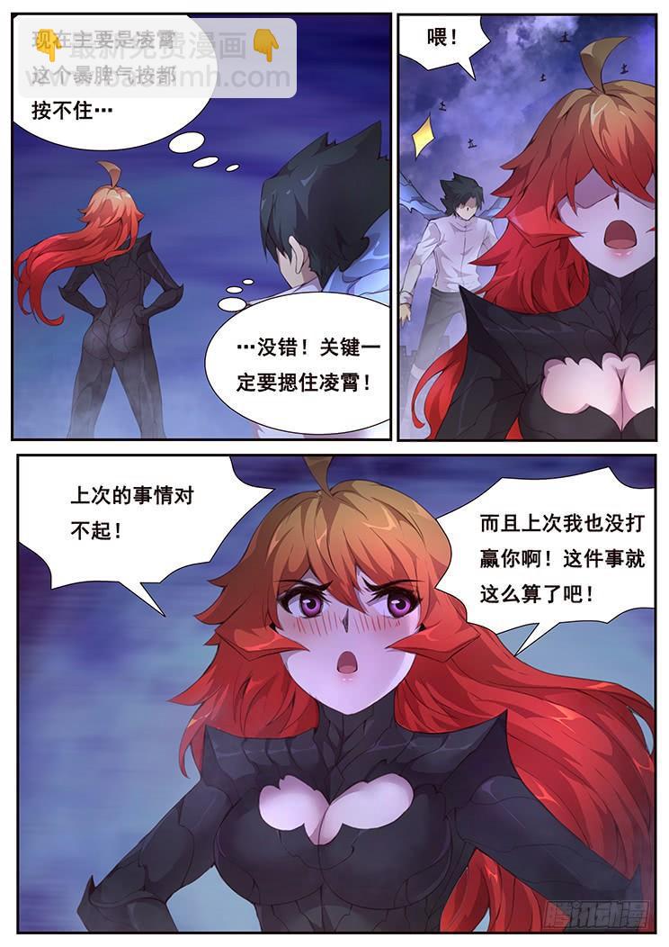 🍟妹子与科学 371 得来全不费工夫 第10页