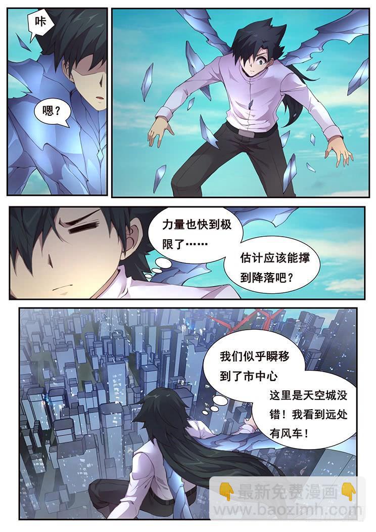 🍟妹子与科学 371 得来全不费工夫 第2页
