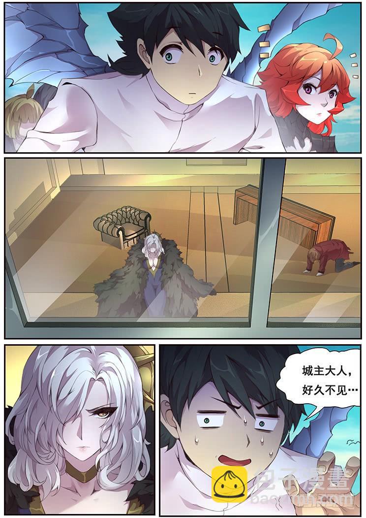 🍟妹子与科学 371 得来全不费工夫 第3页