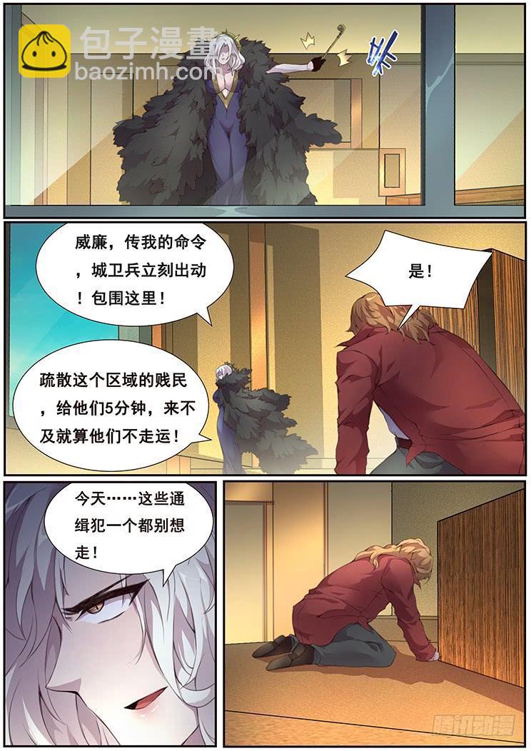 🍟妹子与科学 371 得来全不费工夫 第5页