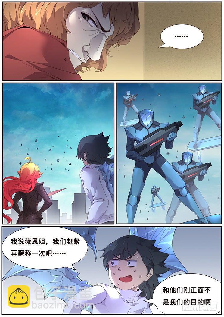 🍟妹子与科学 371 得来全不费工夫 第6页