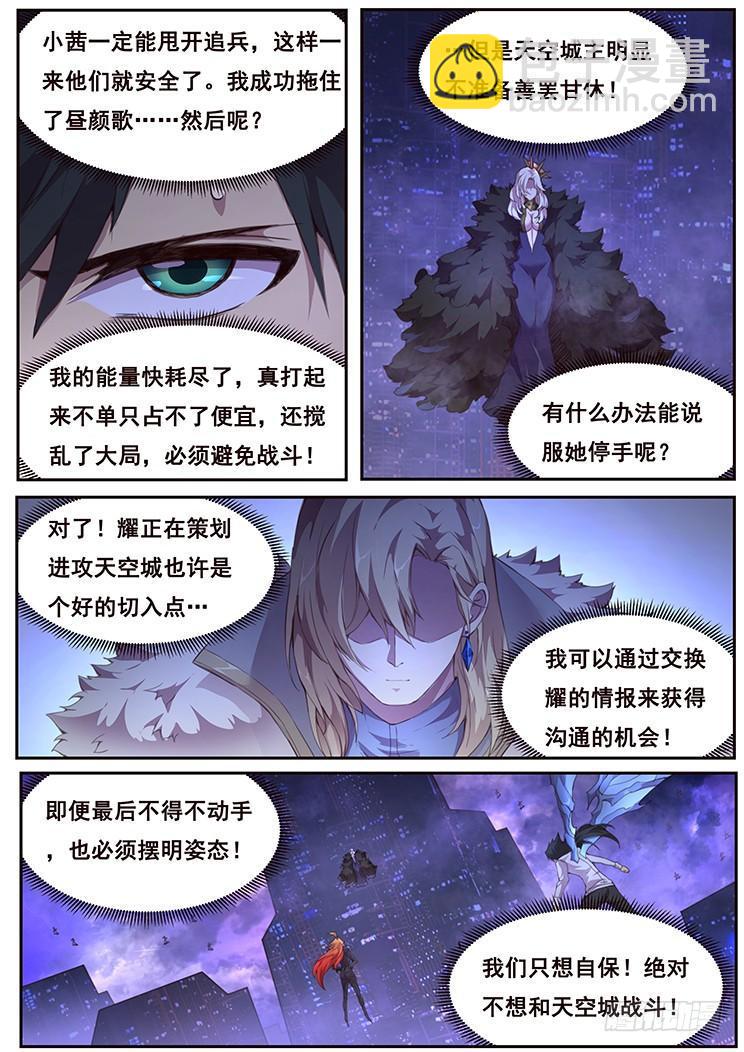 🍟妹子与科学 371 得来全不费工夫 第9页