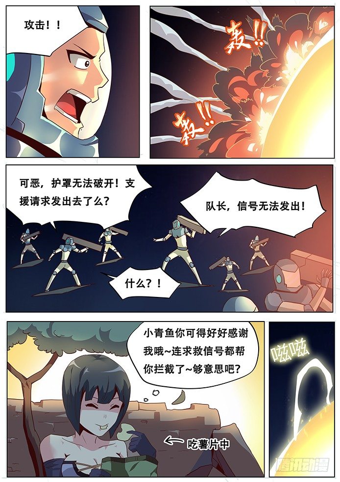 🍟妹子与科学 039速战速决！ 第1页