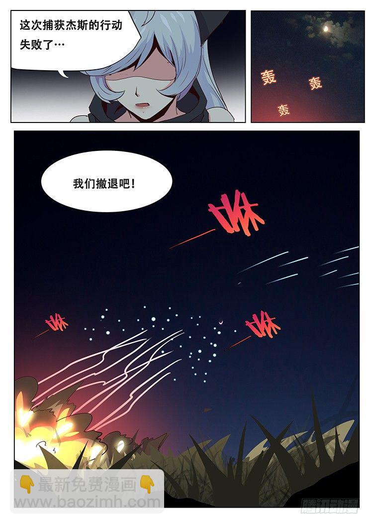 🍟妹子与科学 039速战速决！ 第12页