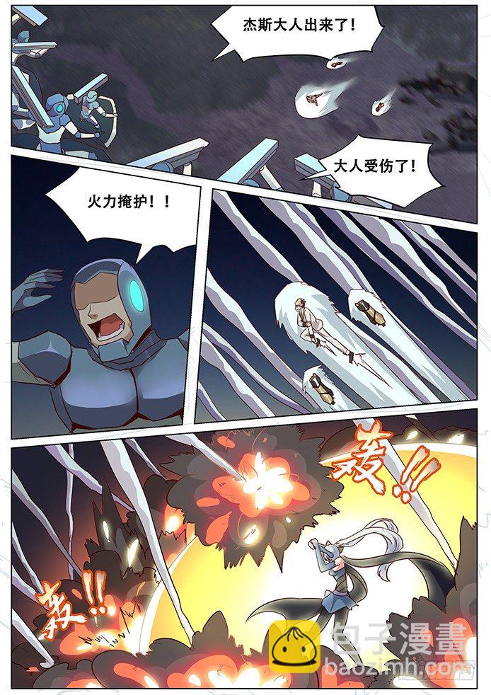 🍟妹子与科学 039速战速决！ 第9页