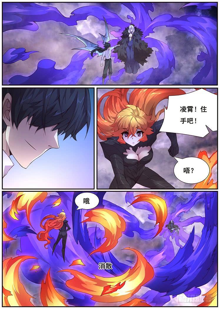 🍟妹子与科学 373 愿望实现 第1页