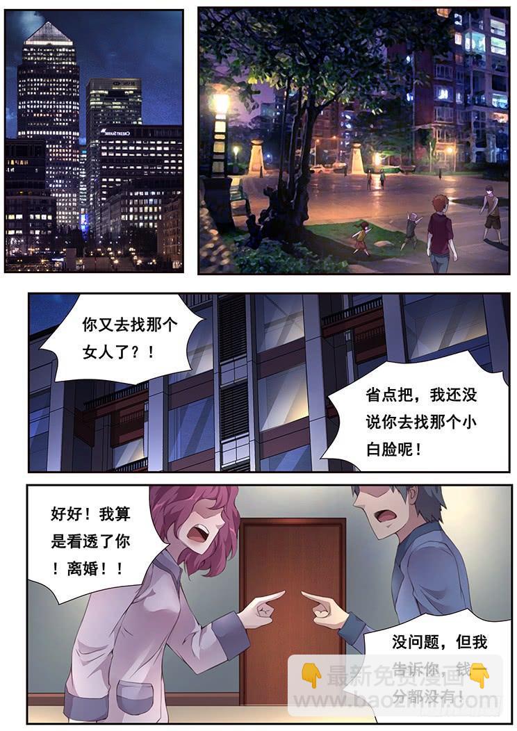 🍟妹子与科学 373 愿望实现 第11页