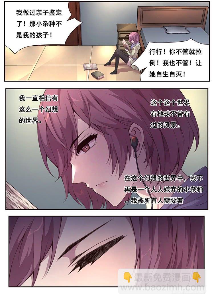 🍟妹子与科学 373 愿望实现 第12页