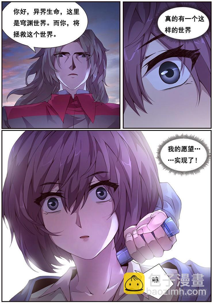 🍟妹子与科学 373 愿望实现 第14页