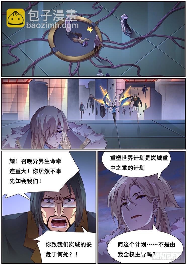 🍟妹子与科学 373 愿望实现 第15页
