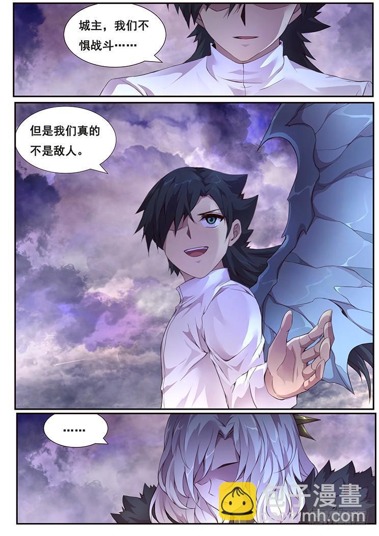 🍟妹子与科学 373 愿望实现 第2页