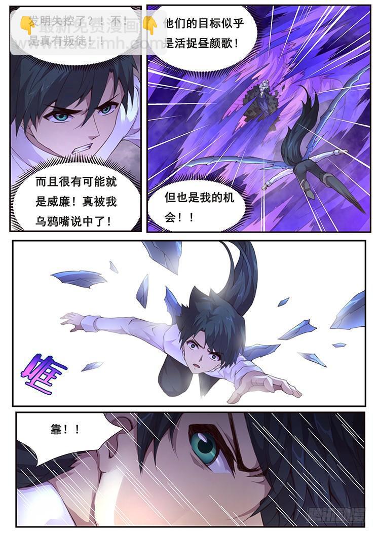 🍟妹子与科学 373 愿望实现 第5页