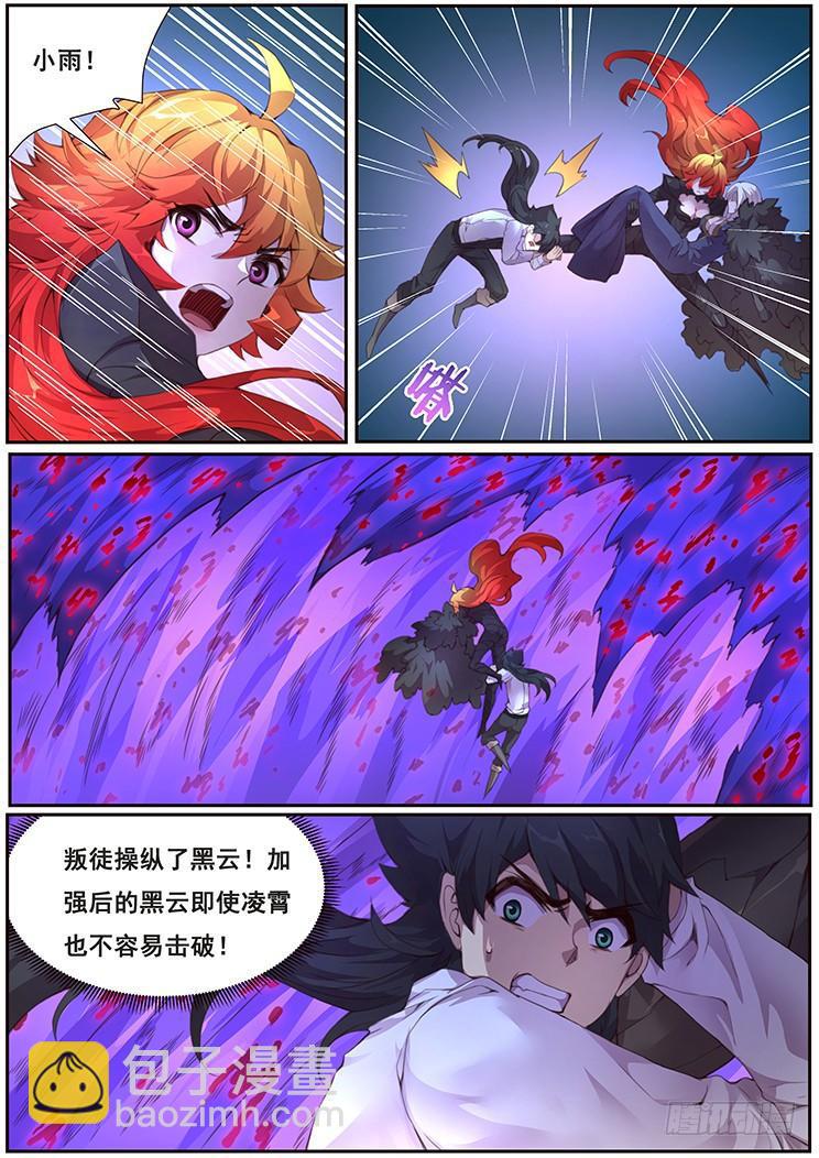 🍟妹子与科学 373 愿望实现 第7页