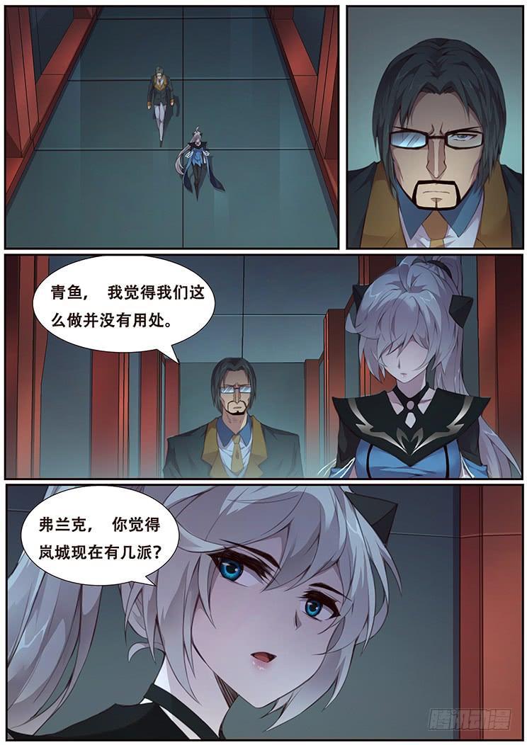 🍟妹子与科学 375话 计划 第1页