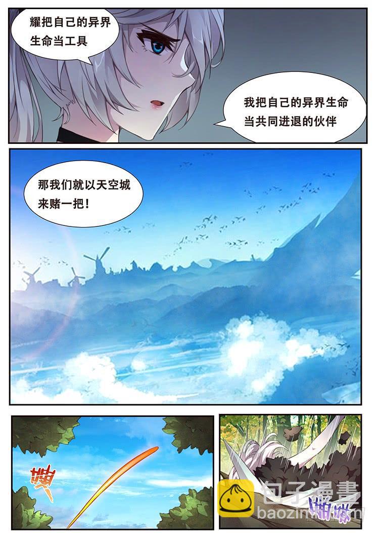 🍟妹子与科学 375话 计划 第13页