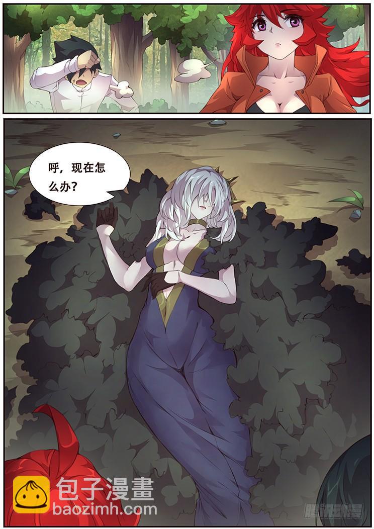 🍟妹子与科学 375话 计划 第14页