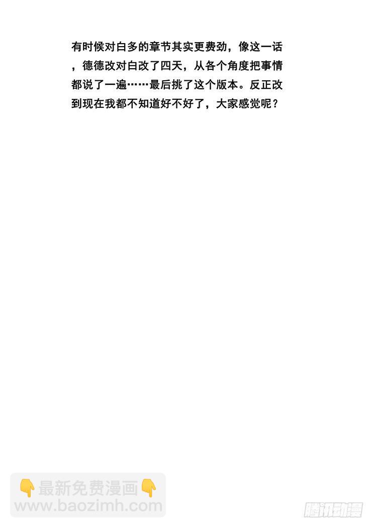🍟妹子与科学 375话 计划 第15页