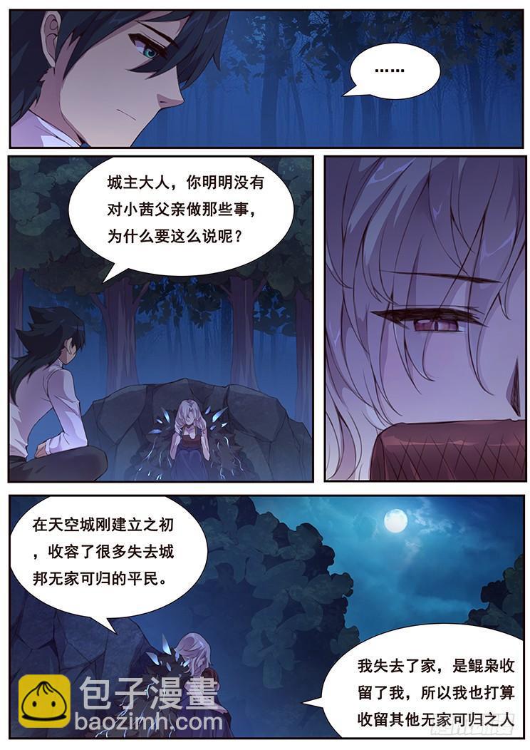 🍟妹子与科学 377 饿了么 第12页