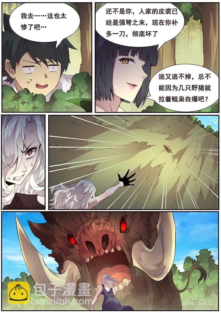 🍟妹子与科学 377 饿了么 第3页