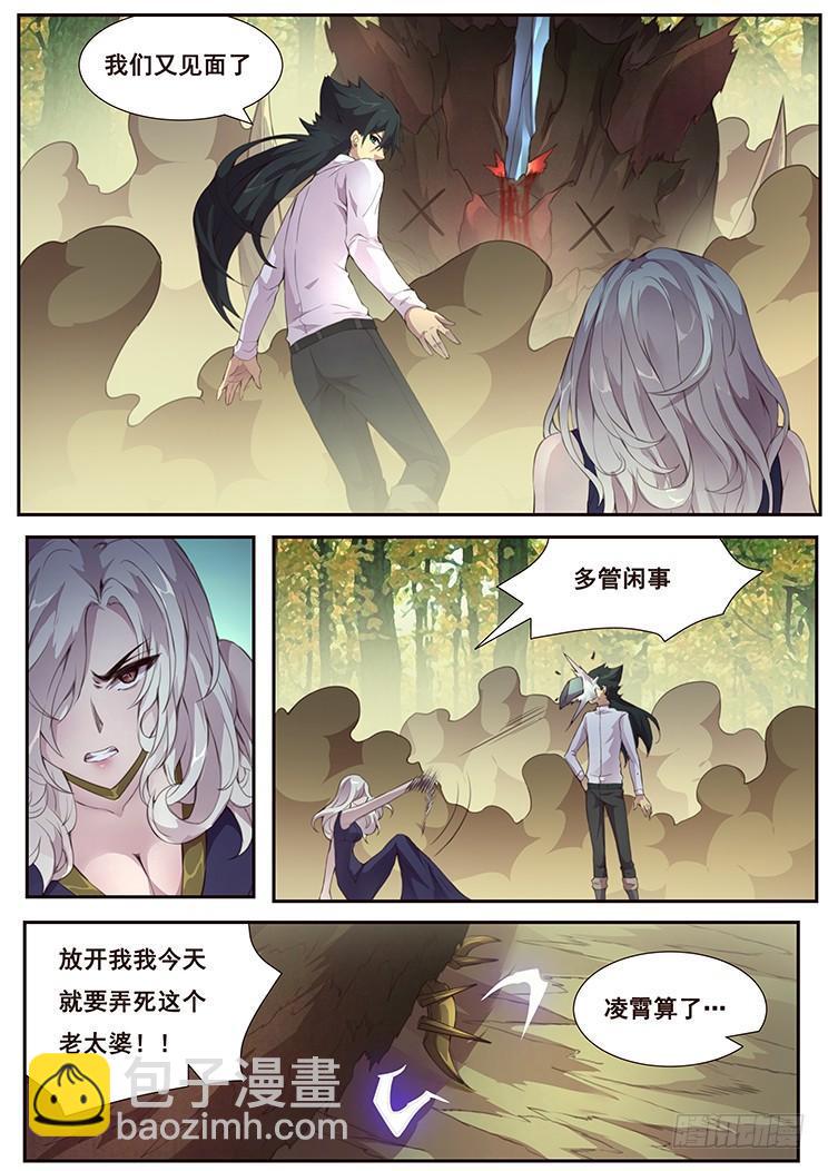 🍟妹子与科学 377 饿了么 第5页