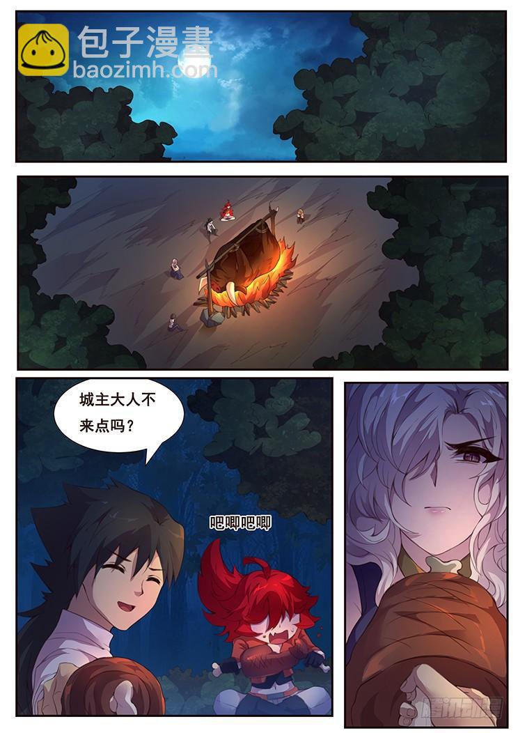 🍟妹子与科学 377 饿了么 第6页