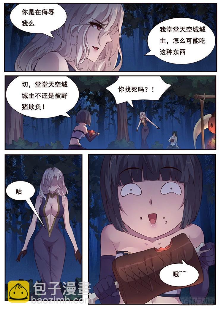 🍟妹子与科学 377 饿了么 第7页