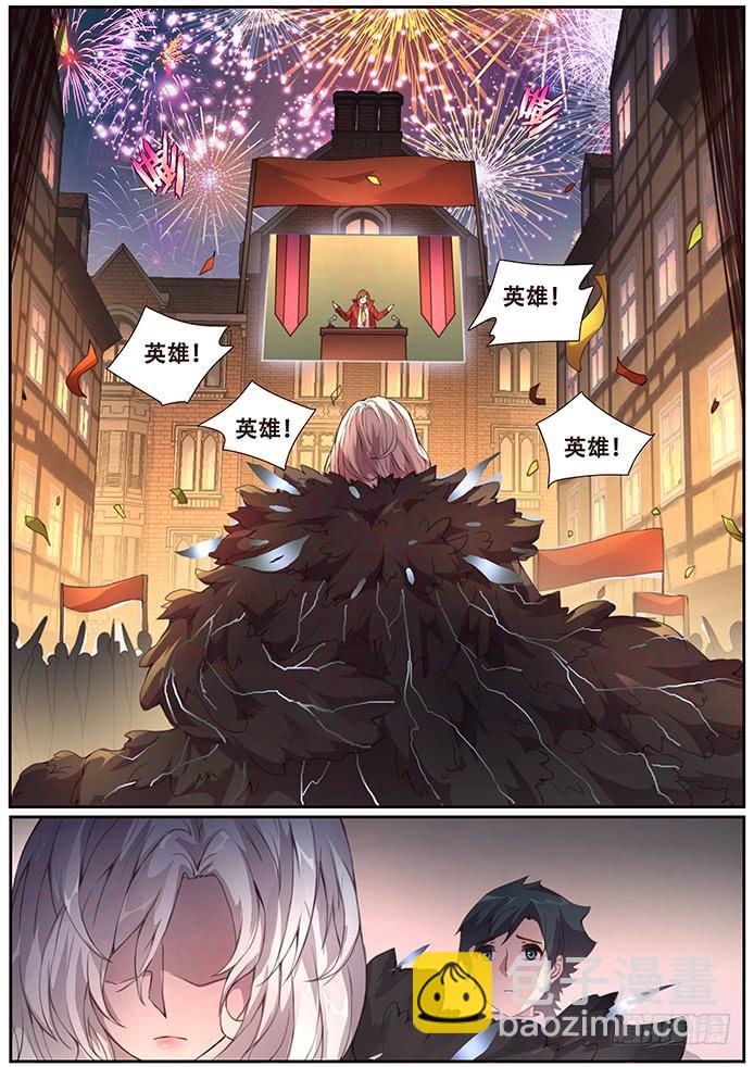 🍟妹子与科学 379 先下手为强 第10页