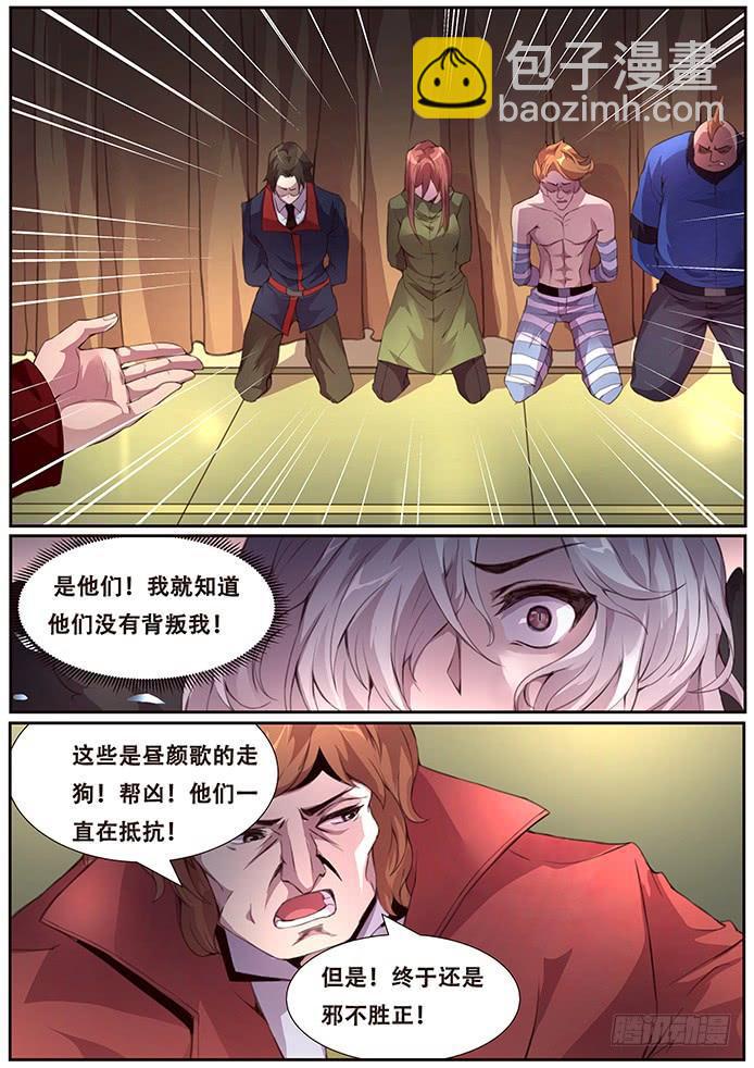 🍟妹子与科学 379 先下手为强 第4页
