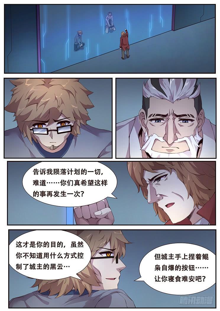 🍟妹子与科学 381 权柄 第1页