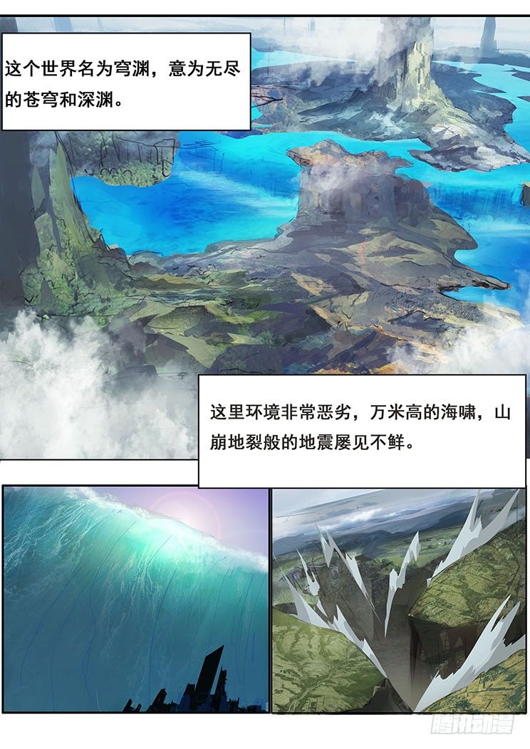 🍟妹子与科学 05 袭击 第1页