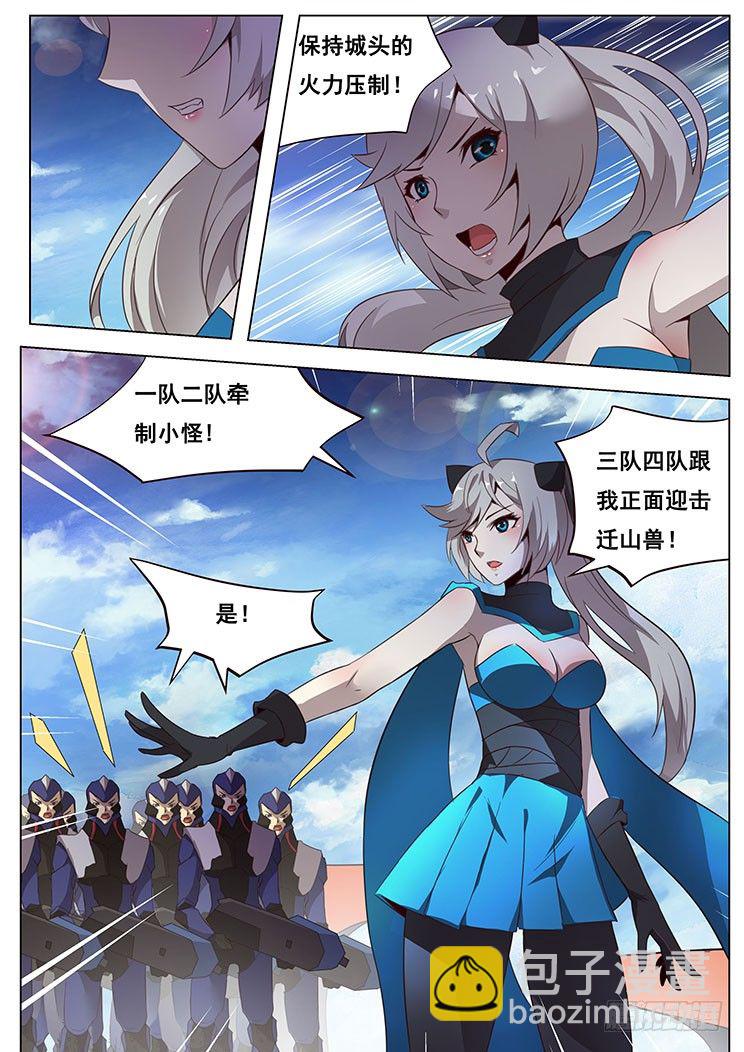 🍟妹子与科学 05 袭击 第7页