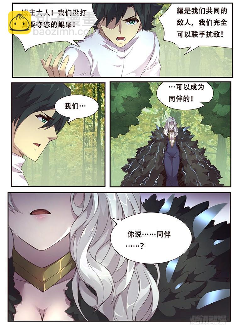 🍟妹子与科学 383 你们的目的 第6页