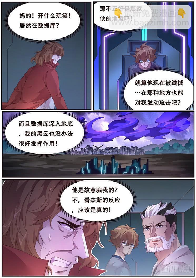 🍟妹子与科学 385 自爆装置地 第11页