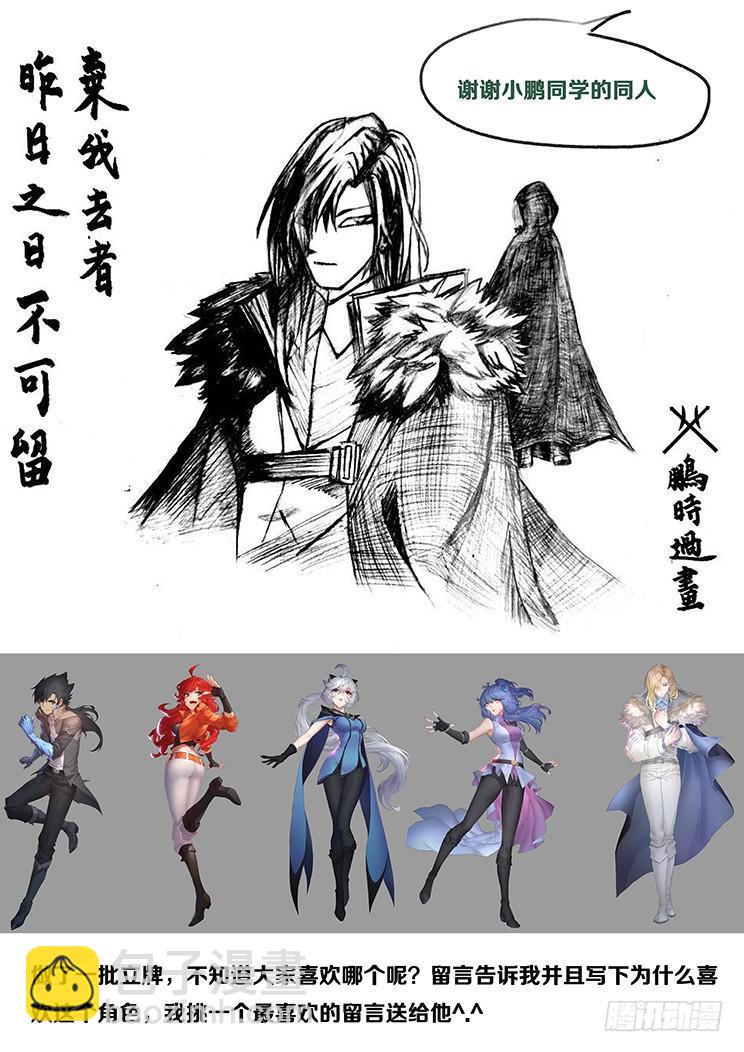🍟妹子与科学 387 父亲的指令 第15页