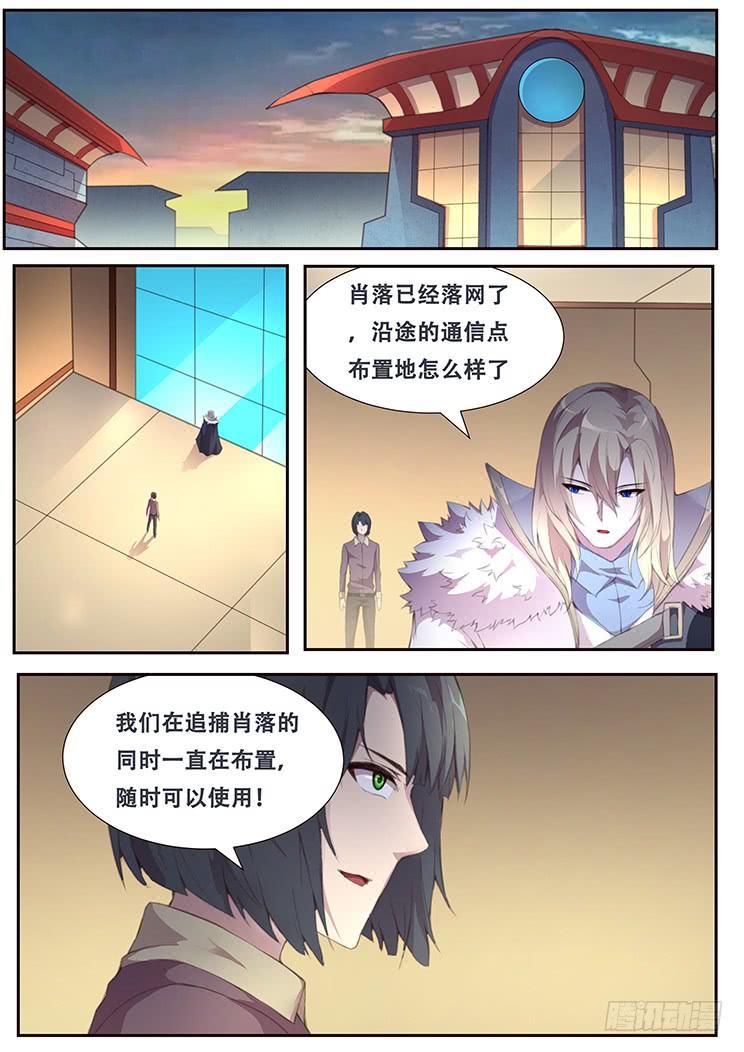 🍟妹子与科学 389 戴罪立功 第1页