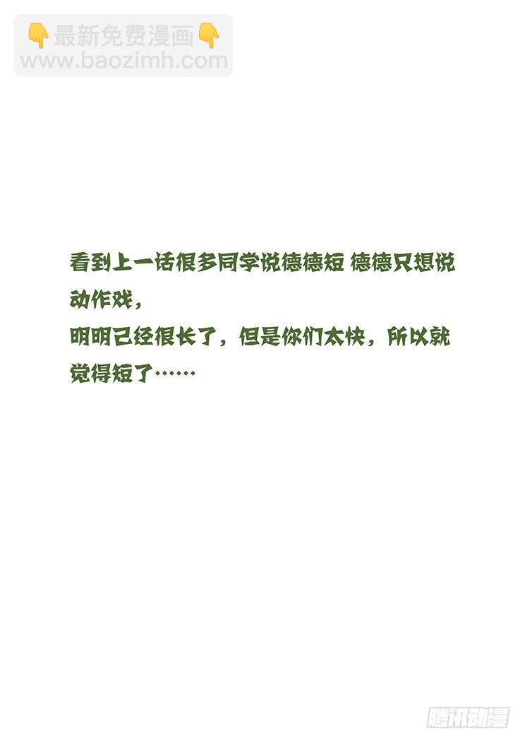 🍟妹子与科学 389 戴罪立功 第17页