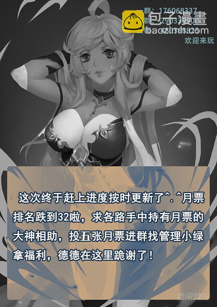 🍟妹子与科学 041魔窟 第12页