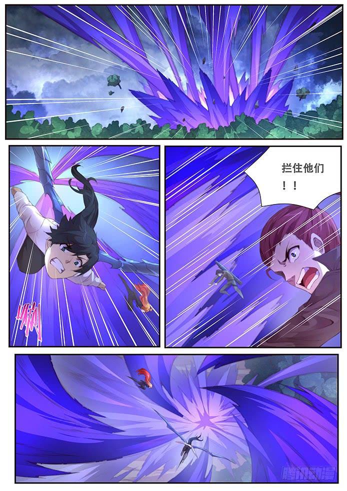 🍟妹子与科学 393 逃 第1页