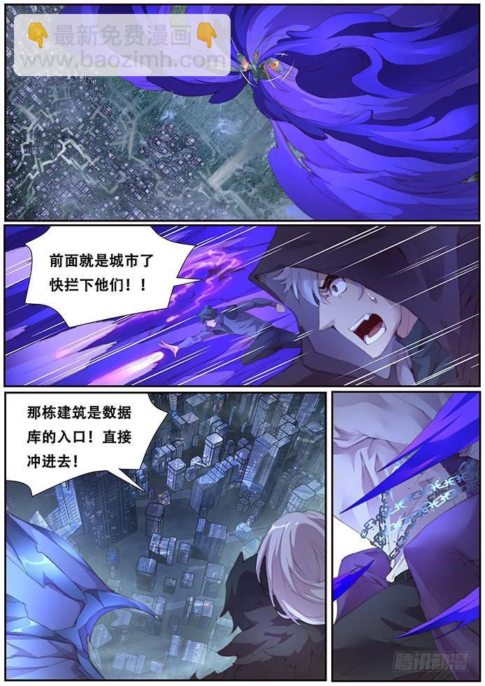 🍟妹子与科学 393 逃 第13页
