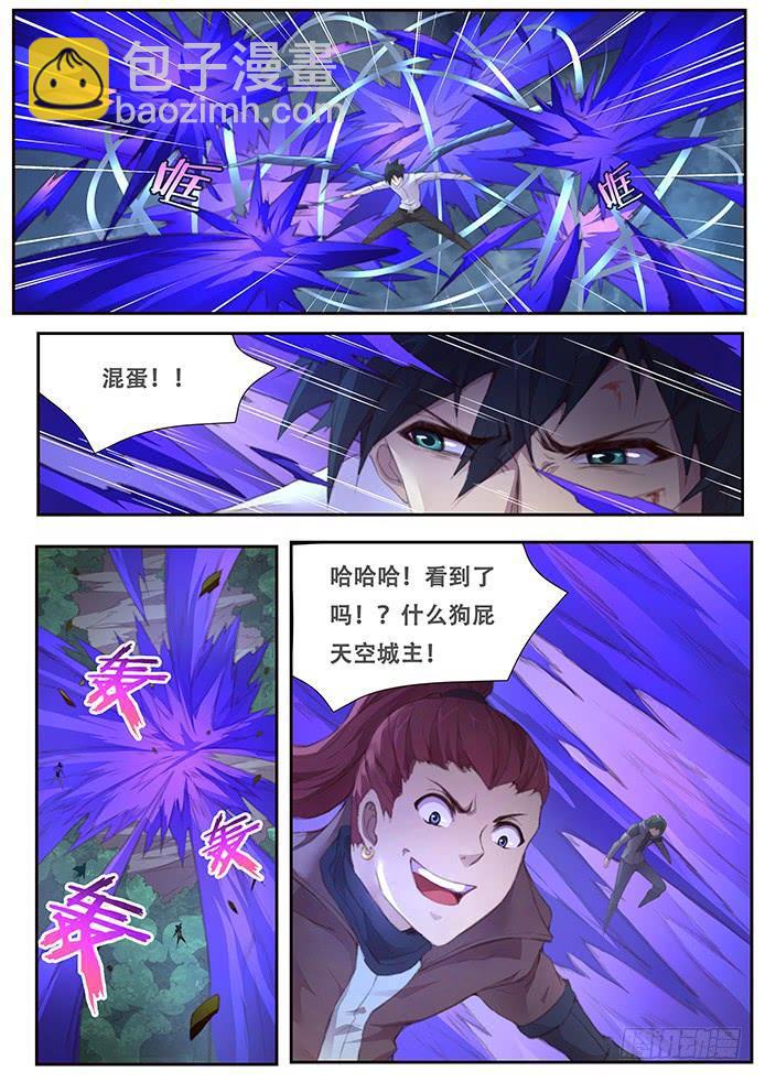 🍟妹子与科学 393 逃 第4页
