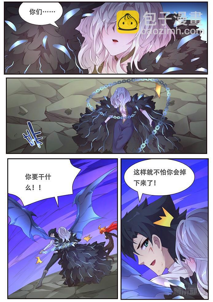 🍟妹子与科学 393 逃 第9页