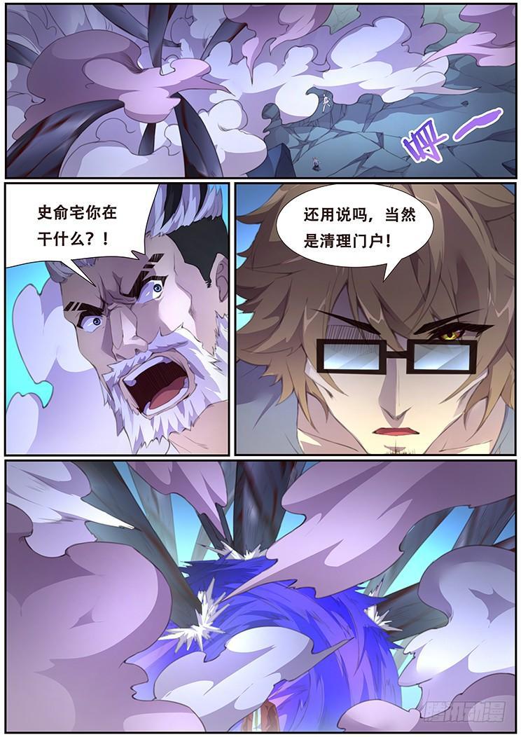 🍟妹子与科学 395 果然是亲姐妹 第1页