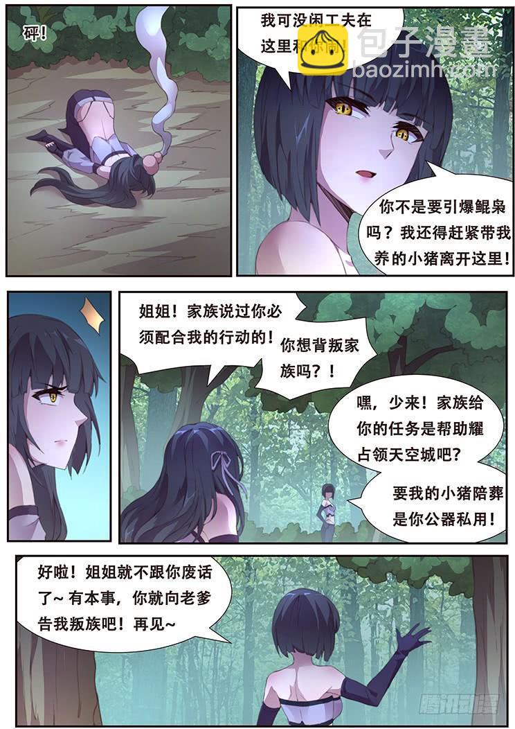 🍟妹子与科学 395 果然是亲姐妹 第12页