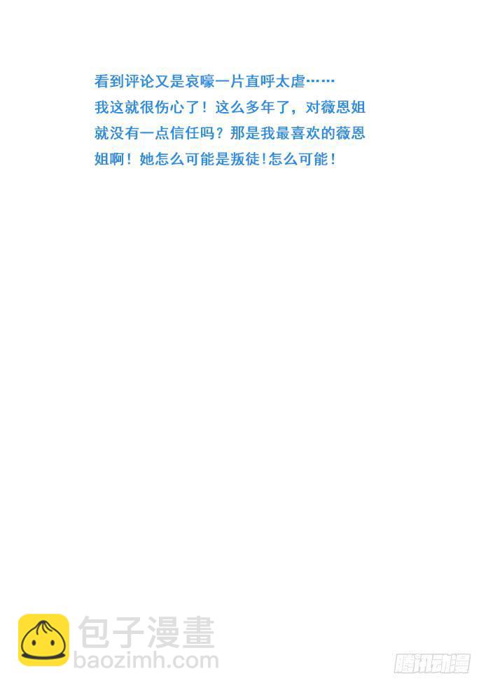 🍟妹子与科学 395 果然是亲姐妹 第17页