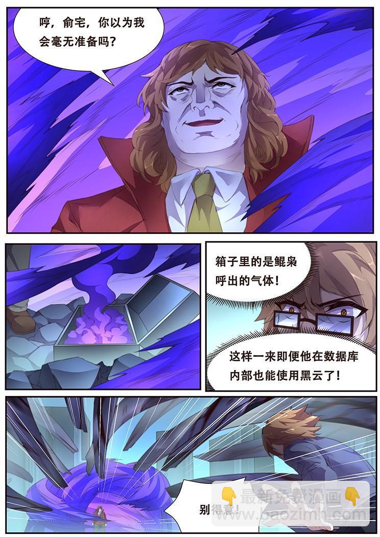 🍟妹子与科学 395 果然是亲姐妹 第2页