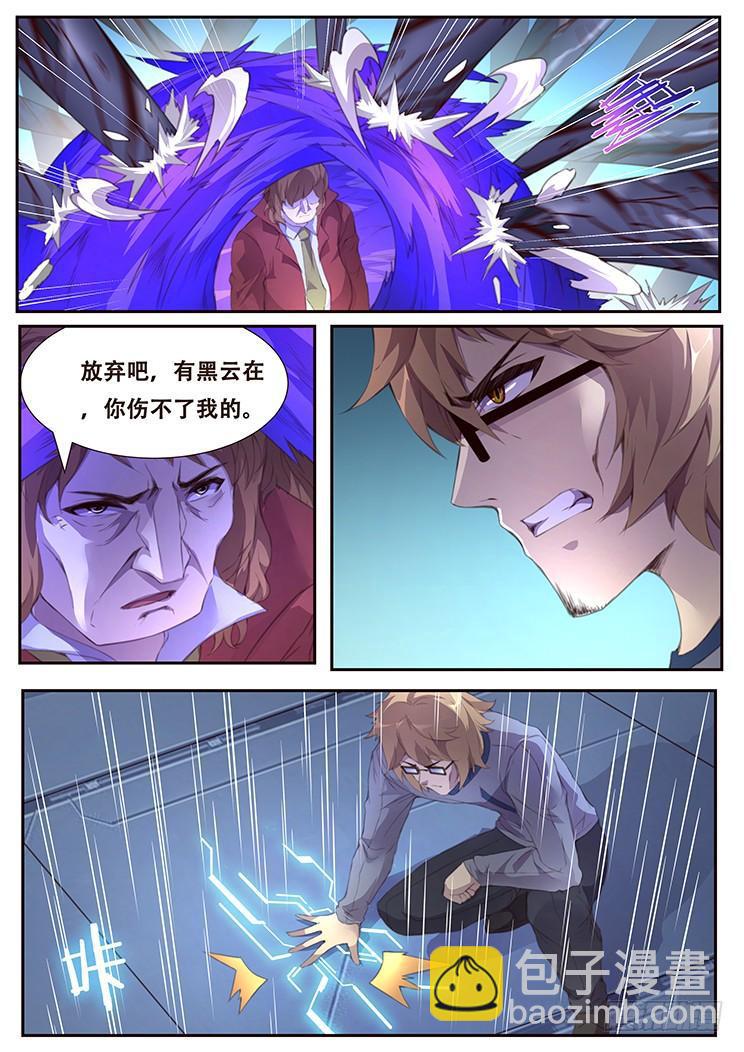 🍟妹子与科学 395 果然是亲姐妹 第3页