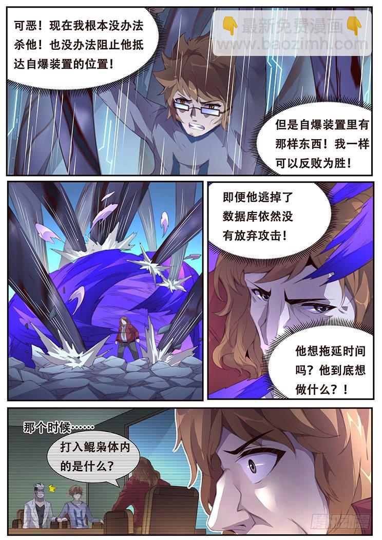 🍟妹子与科学 395 果然是亲姐妹 第5页